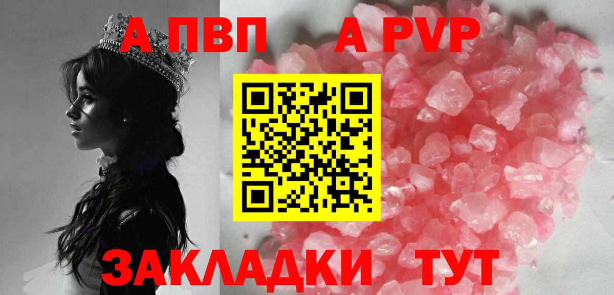 A PVP VHQ Махачкала