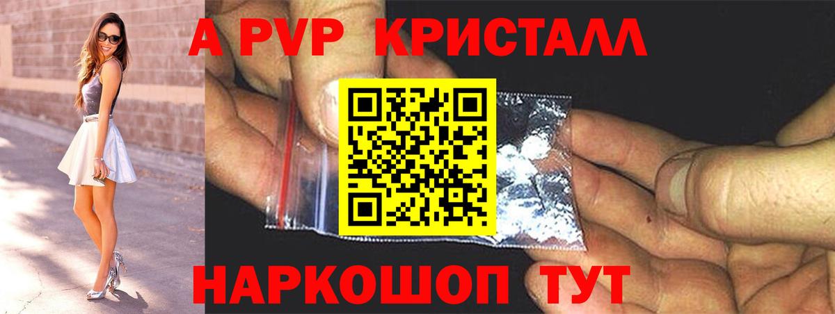 A PVP Соль  Вход с VPN  Alpha-PVP  Махачкала 