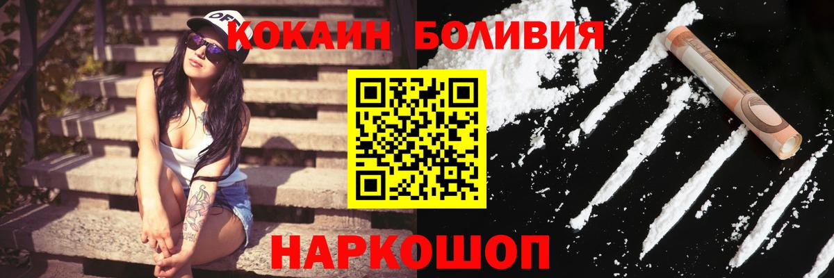 COCAIN  Cocaine Fish Scale  Cocaine 98%  Вход с VPN  Махачкала 