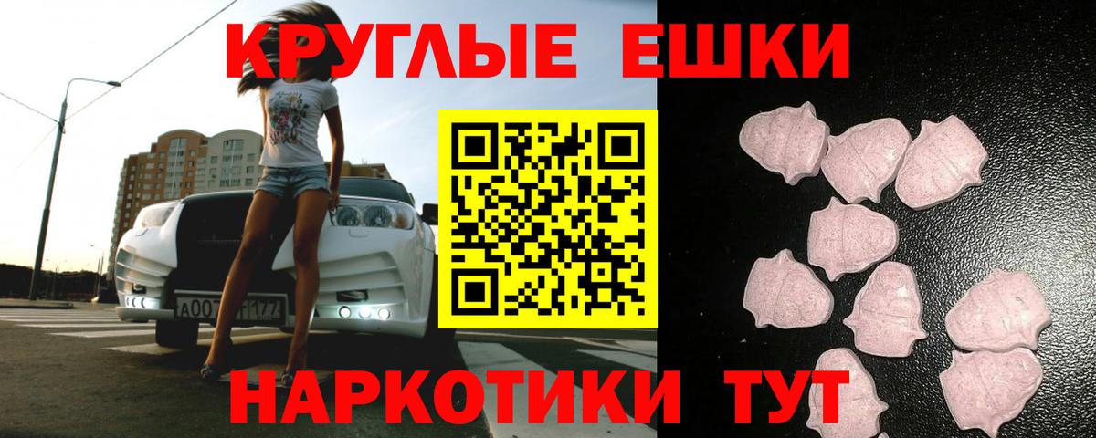 ЭКСТАЗИ 250 мг Махачкала