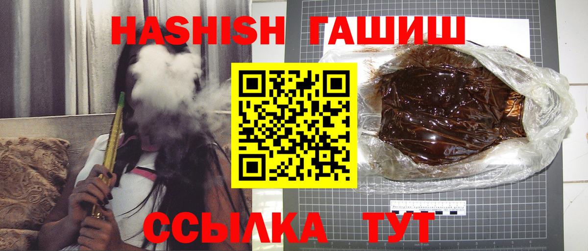 Гашиш hashish  ГАШИШ  Махачкала  ГАШ VHQ  Вход с VPN 