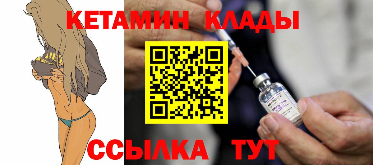 Кетамин VHQ Махачкала
