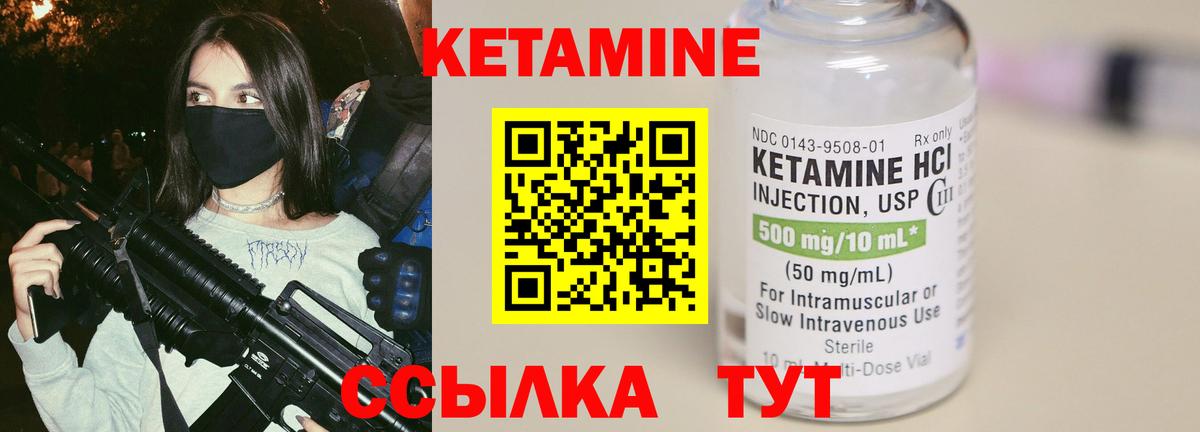 Махачкала  Кетамин VHQ  блэк спрут ссылки  Вход с VPN  Кетамин VHQ 