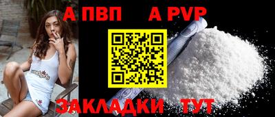 спайс Пенза