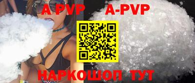 спайс Пенза