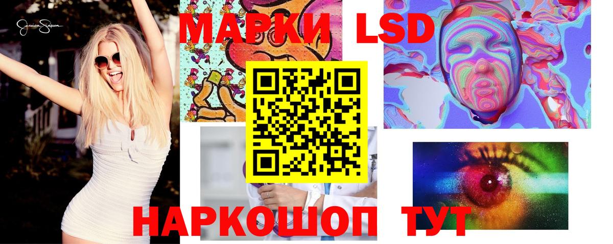 ЛСД экстази кислота  Вход с VPN  Махачкала 