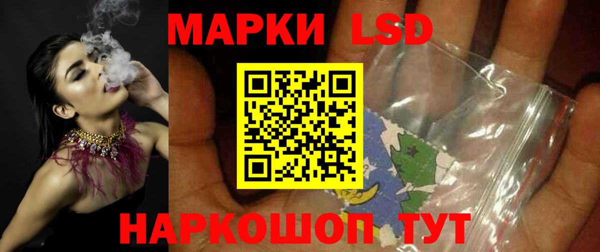 ЛСД экстази кислота Махачкала