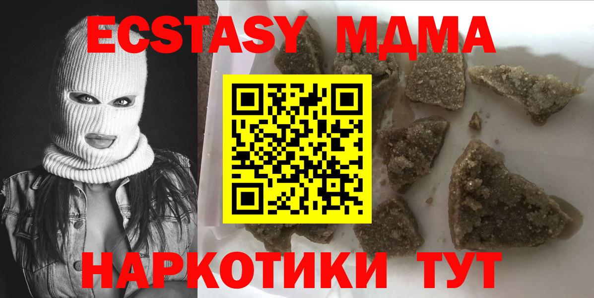 Махачкала  MDMA молли  MDMA VHQ  Вход с VPN 