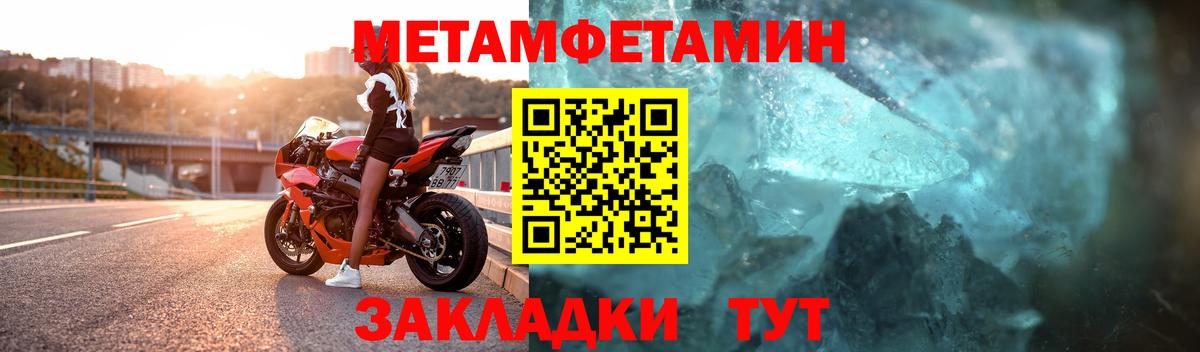 Метамфетамин винт  МЕТАМФЕТАМИН  Вход с VPN  Махачкала  Метамфетамин винт 