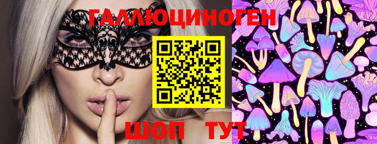 Псилоцибиновые грибы Magic Shrooms Махачкала
